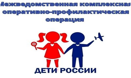Дети России – 2023.