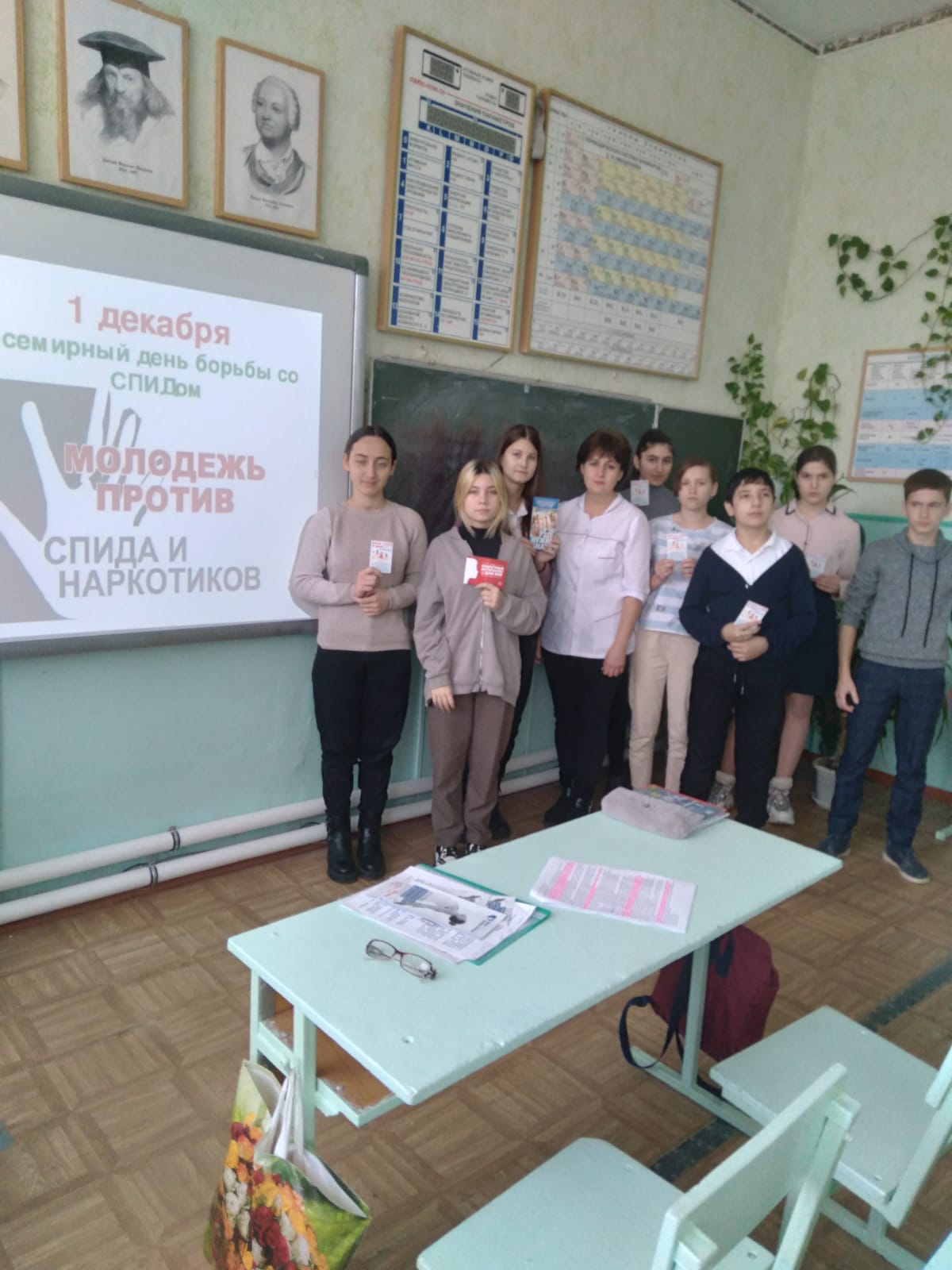 1 декабря - Всемирный День борьбы со СПИДом.