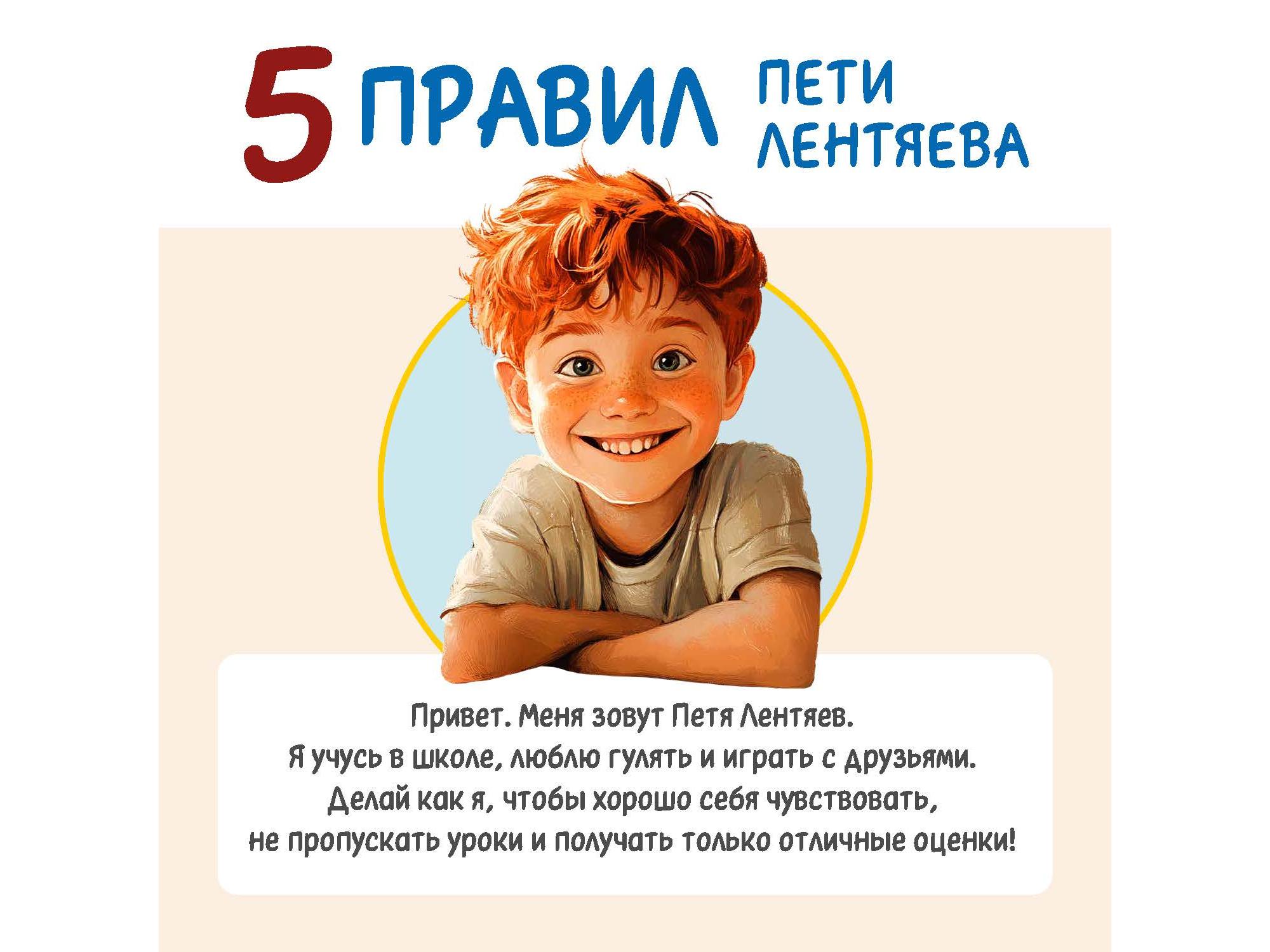 Личная гигиена.