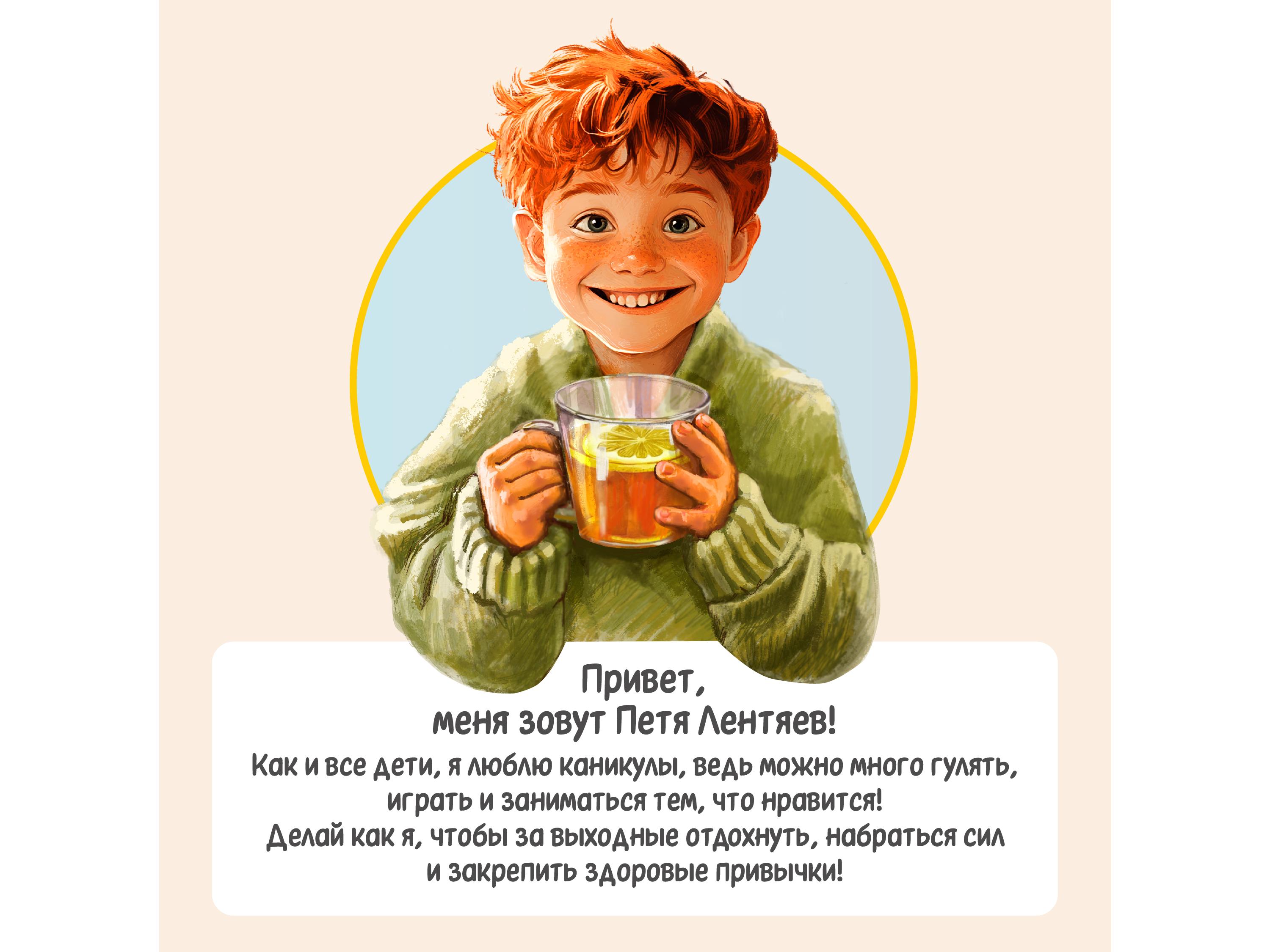 Здоровые каникулы.