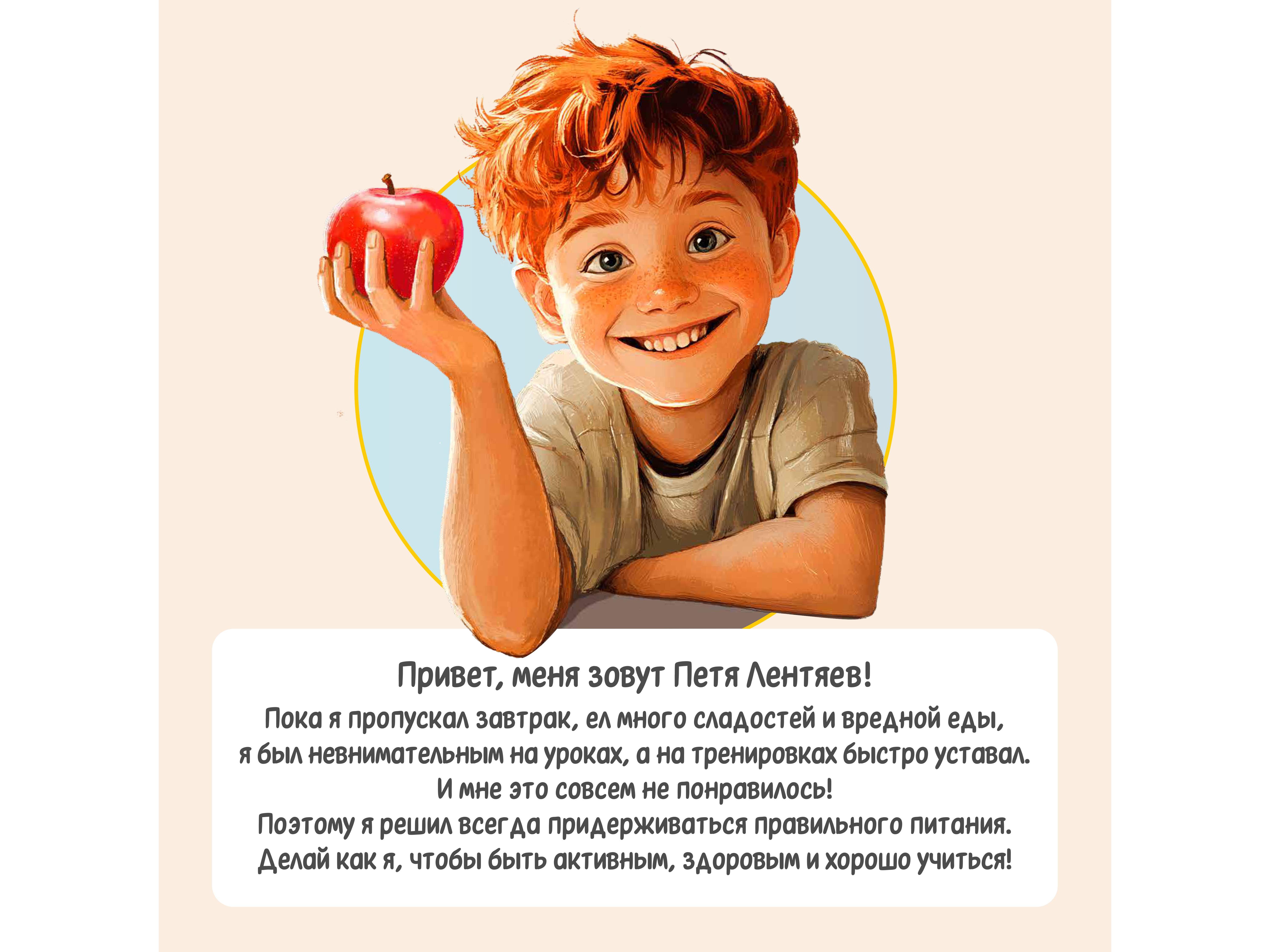 Здоровое питание.