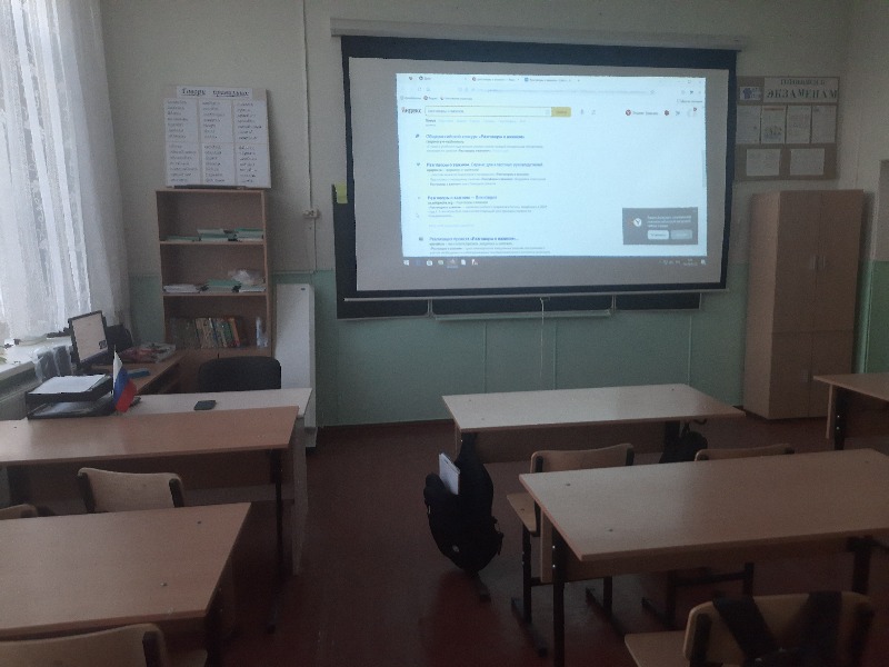 Кабинет русского языка и литературы Кабинет русского языка и литературы