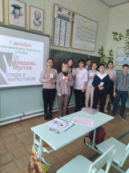 1 декабря - Всемирный День борьбы со СПИДом.